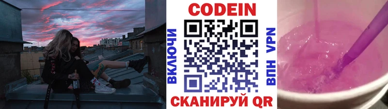 Кодеин Purple Drank  цена   Верхний Уфалей 