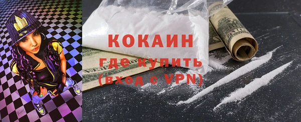 кокаин премиум Белокуриха