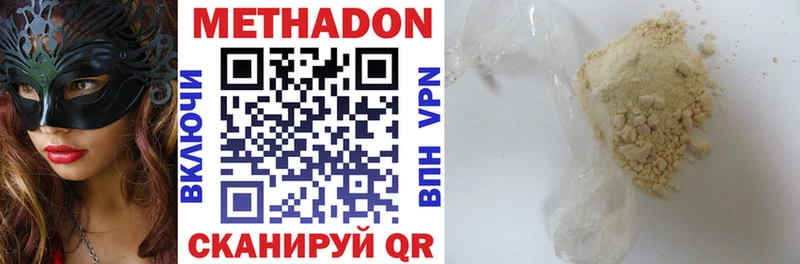 Метадон methadone Верхний Уфалей